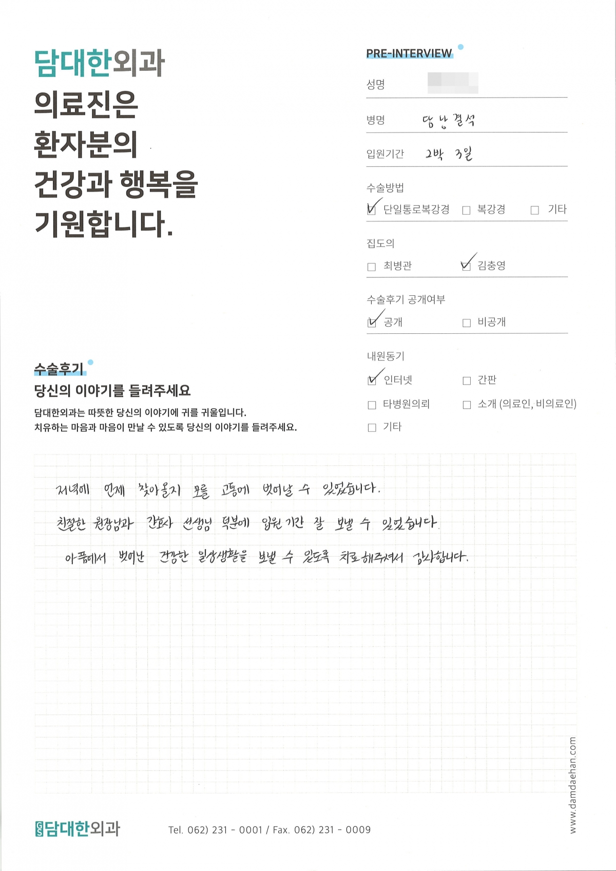 만성 담낭염