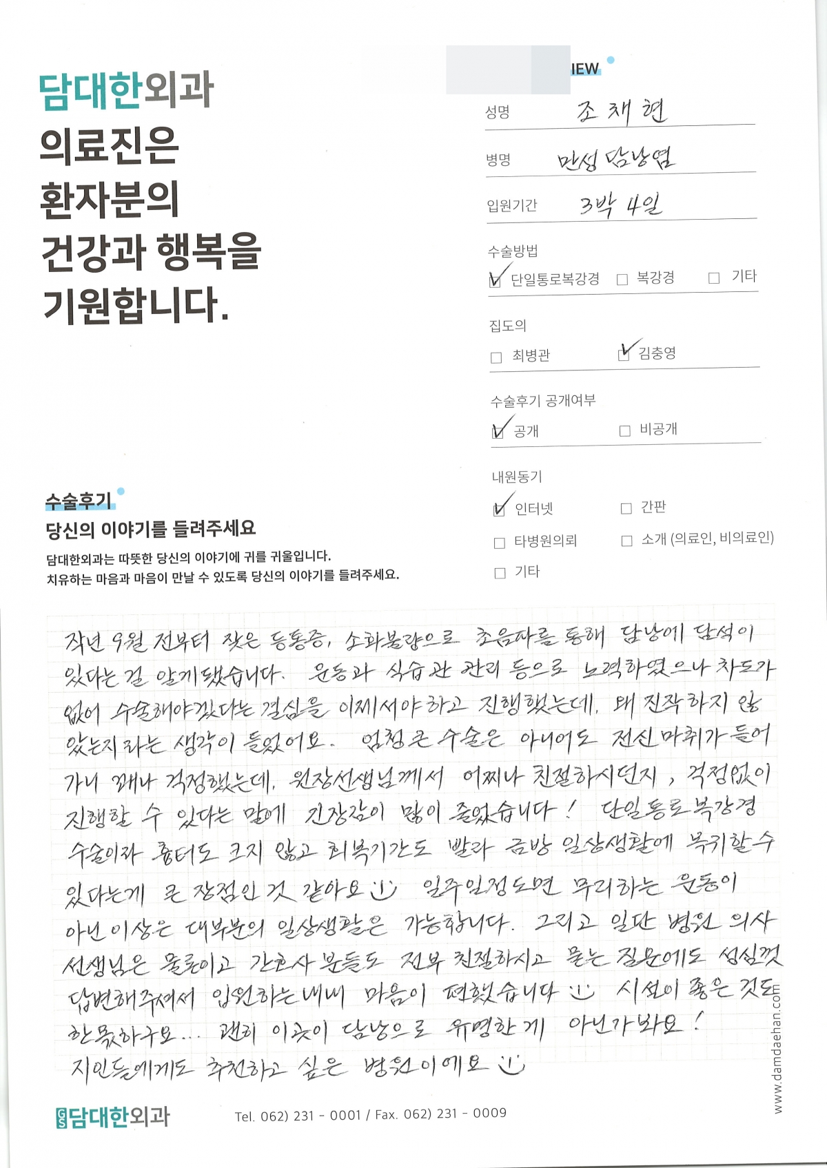 만성 담낭염