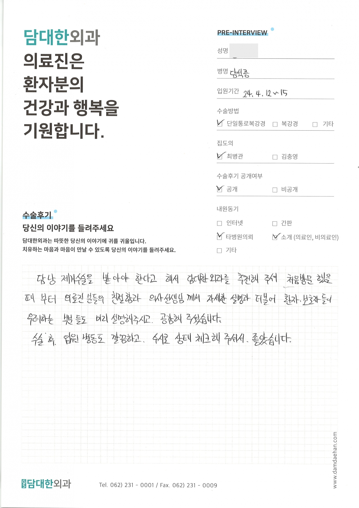 만성 담낭염