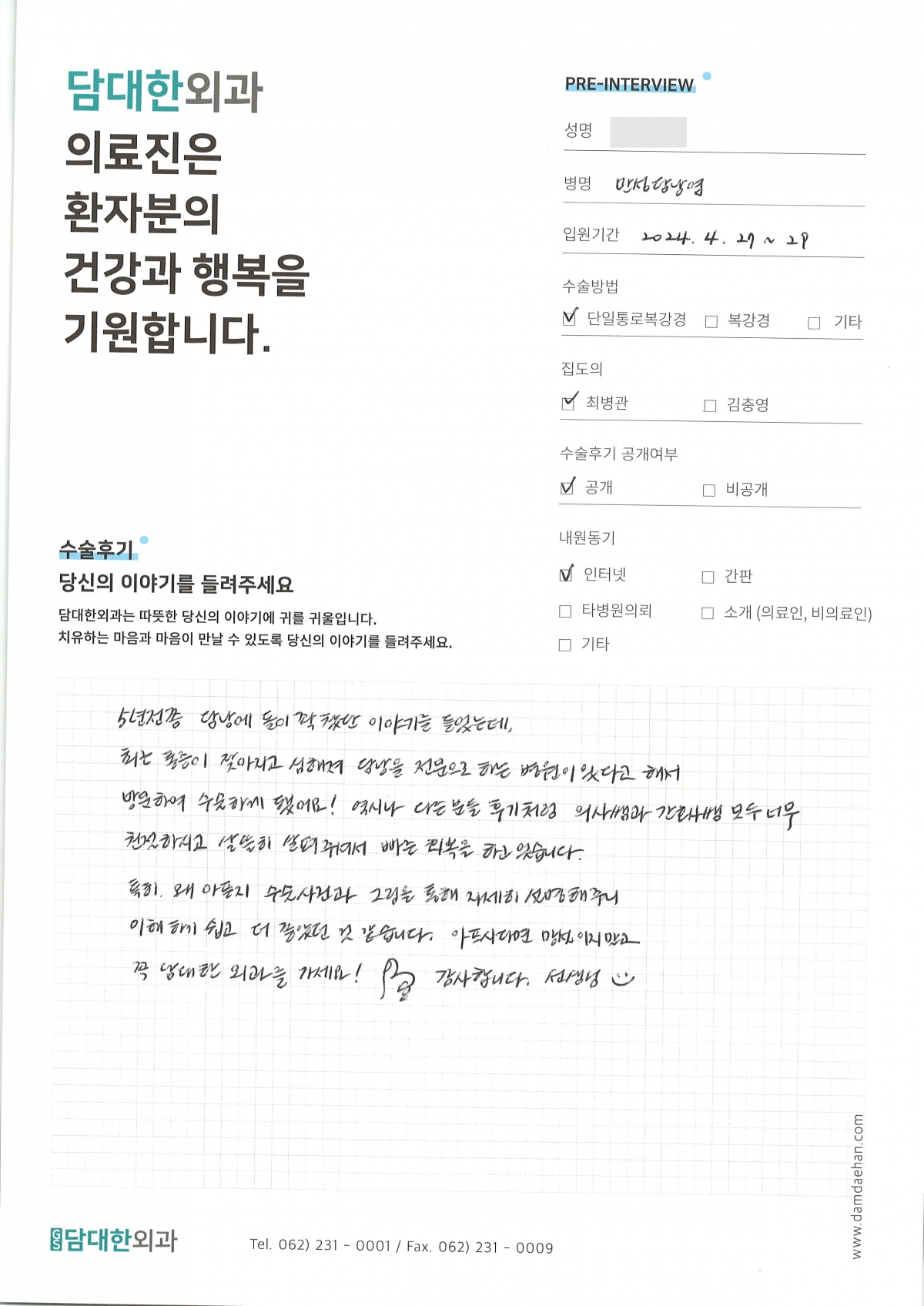 만성 담낭염