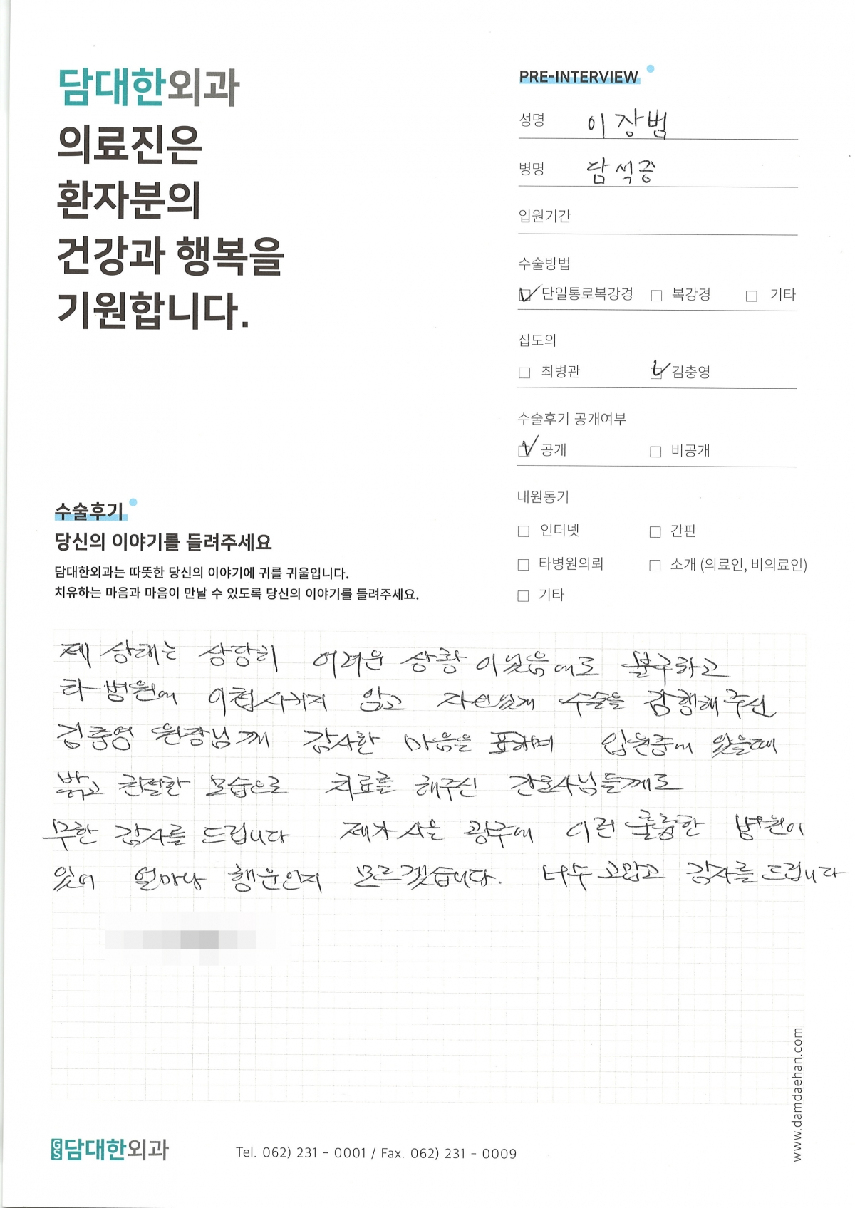 급성 담낭염