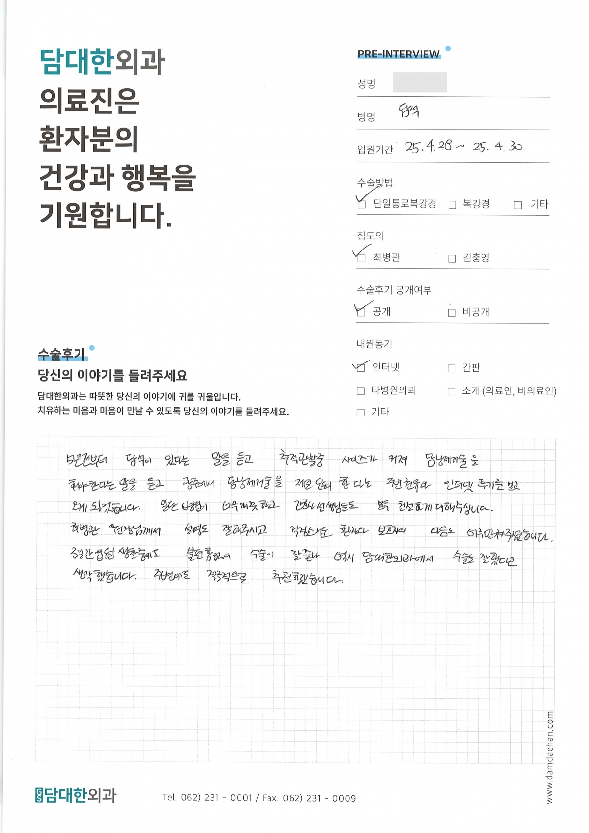 만성 담낭염