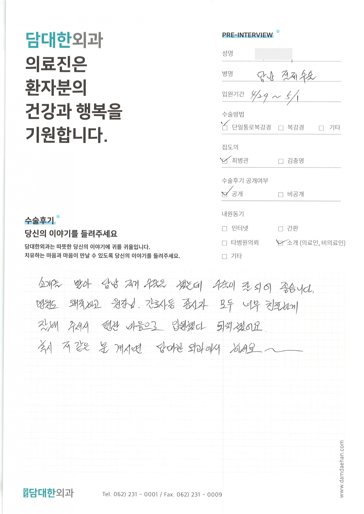 만성 담낭염