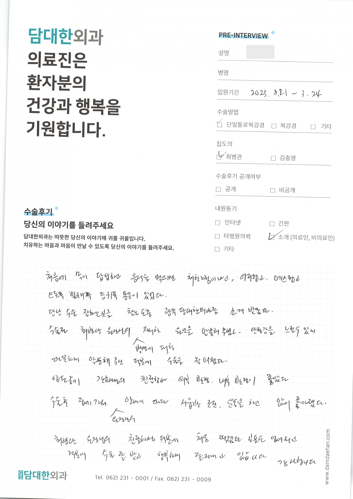 만성 담낭염 & 용종