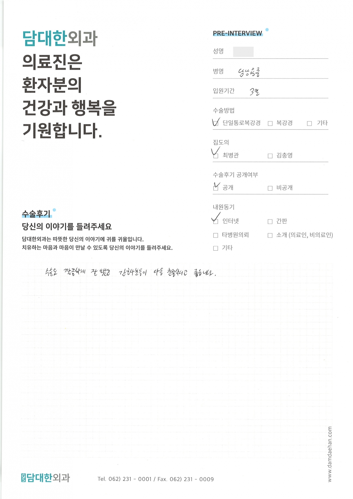 만성 담낭염 & 용종