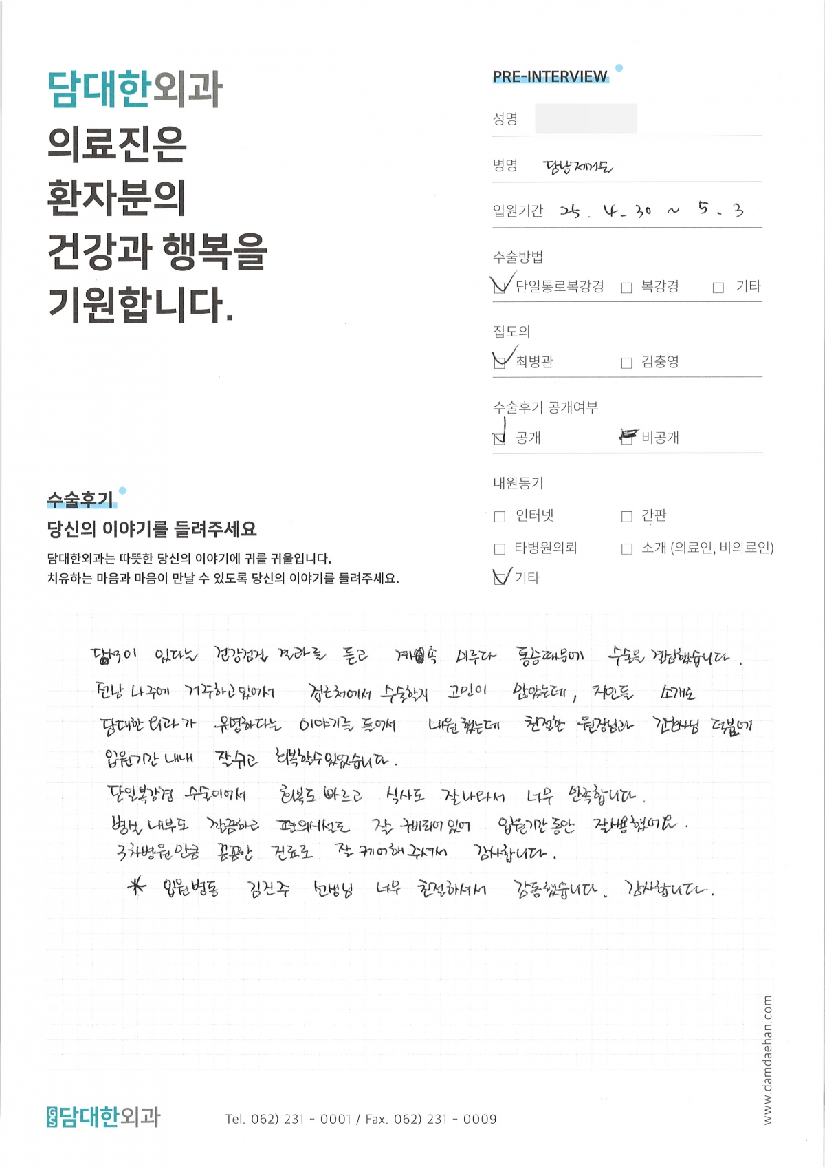 만성 담낭염