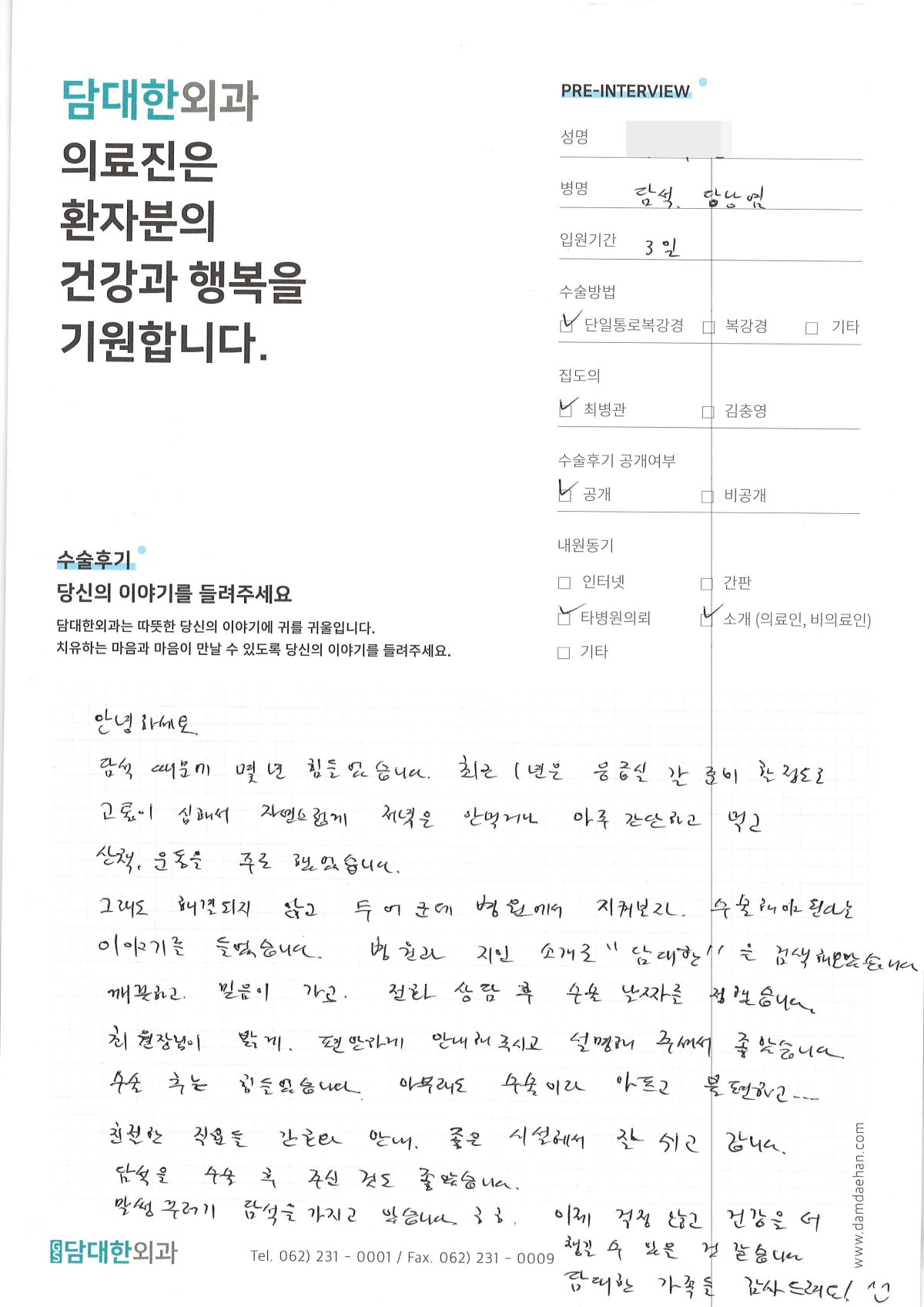 만성 담낭염