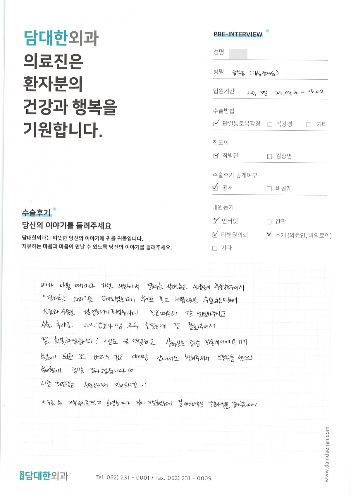 만성 담낭염