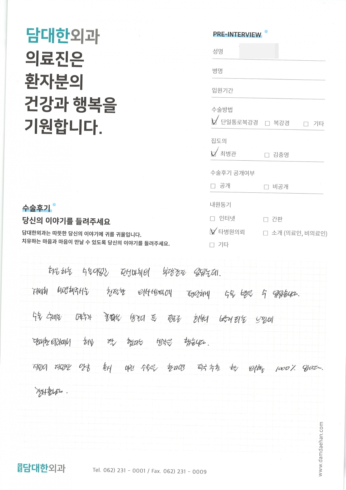 급성 담낭염
