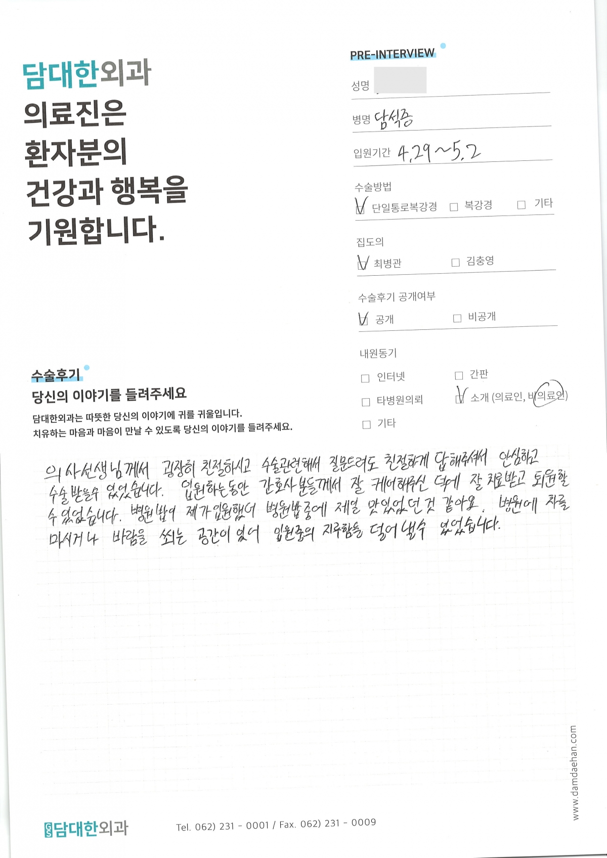 급성 담낭염
