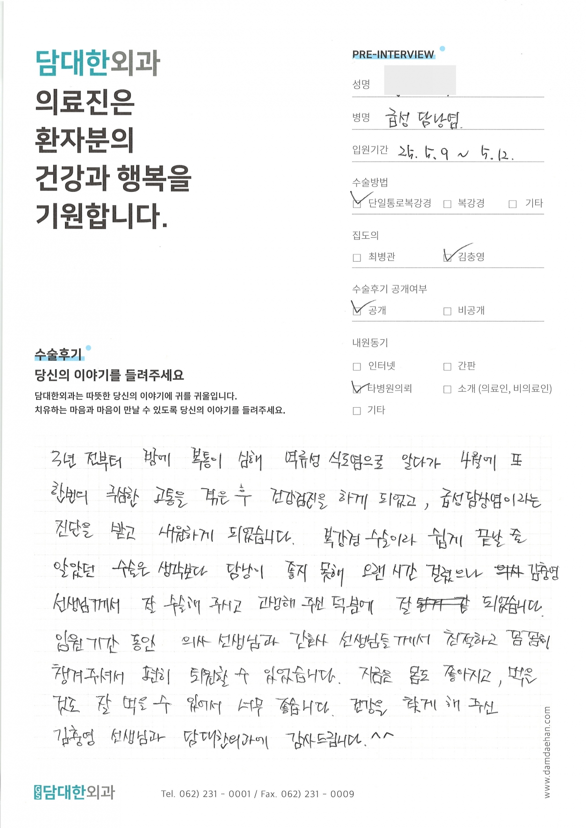만성 담낭염
