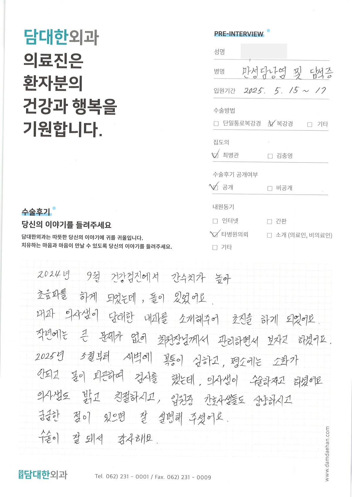 만성 담낭염