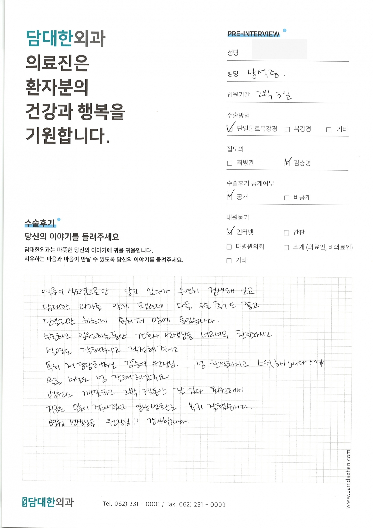 만성 담낭염