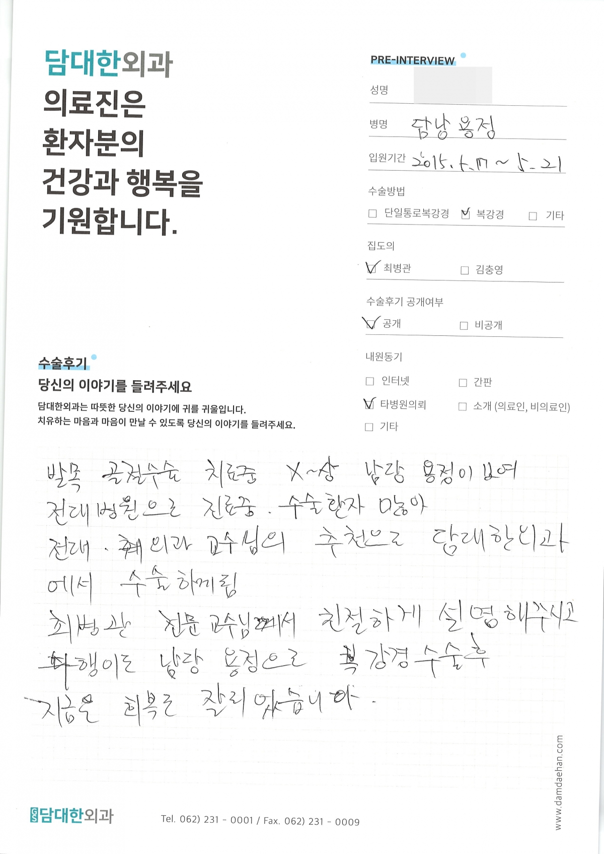 만성 담낭염 & 용종