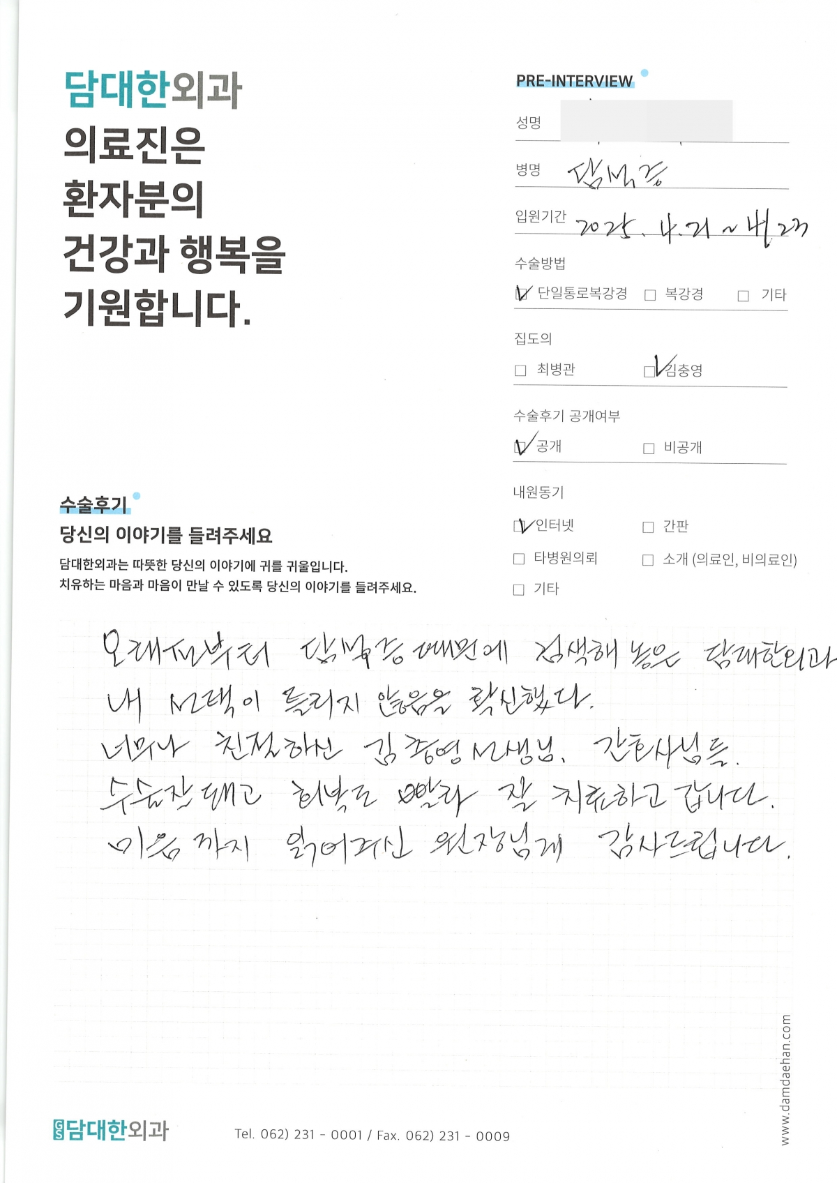 만성 담낭염