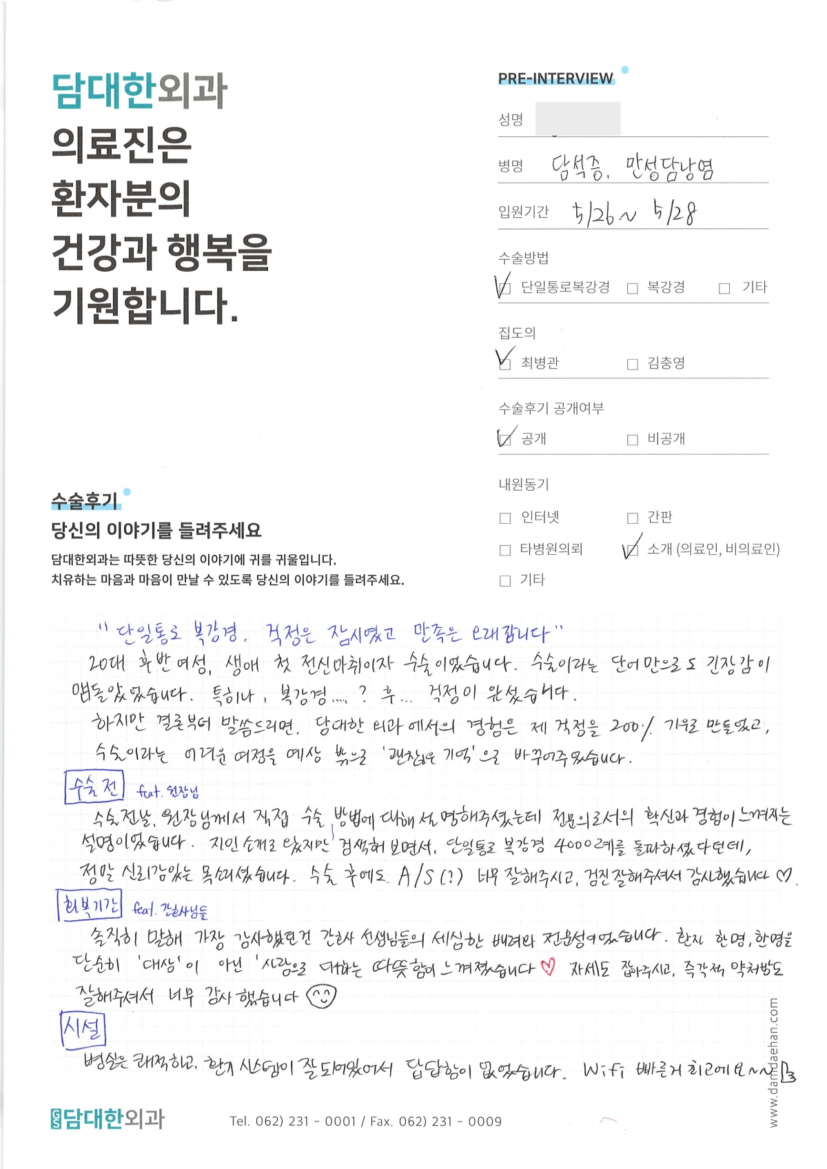 만성 담낭염