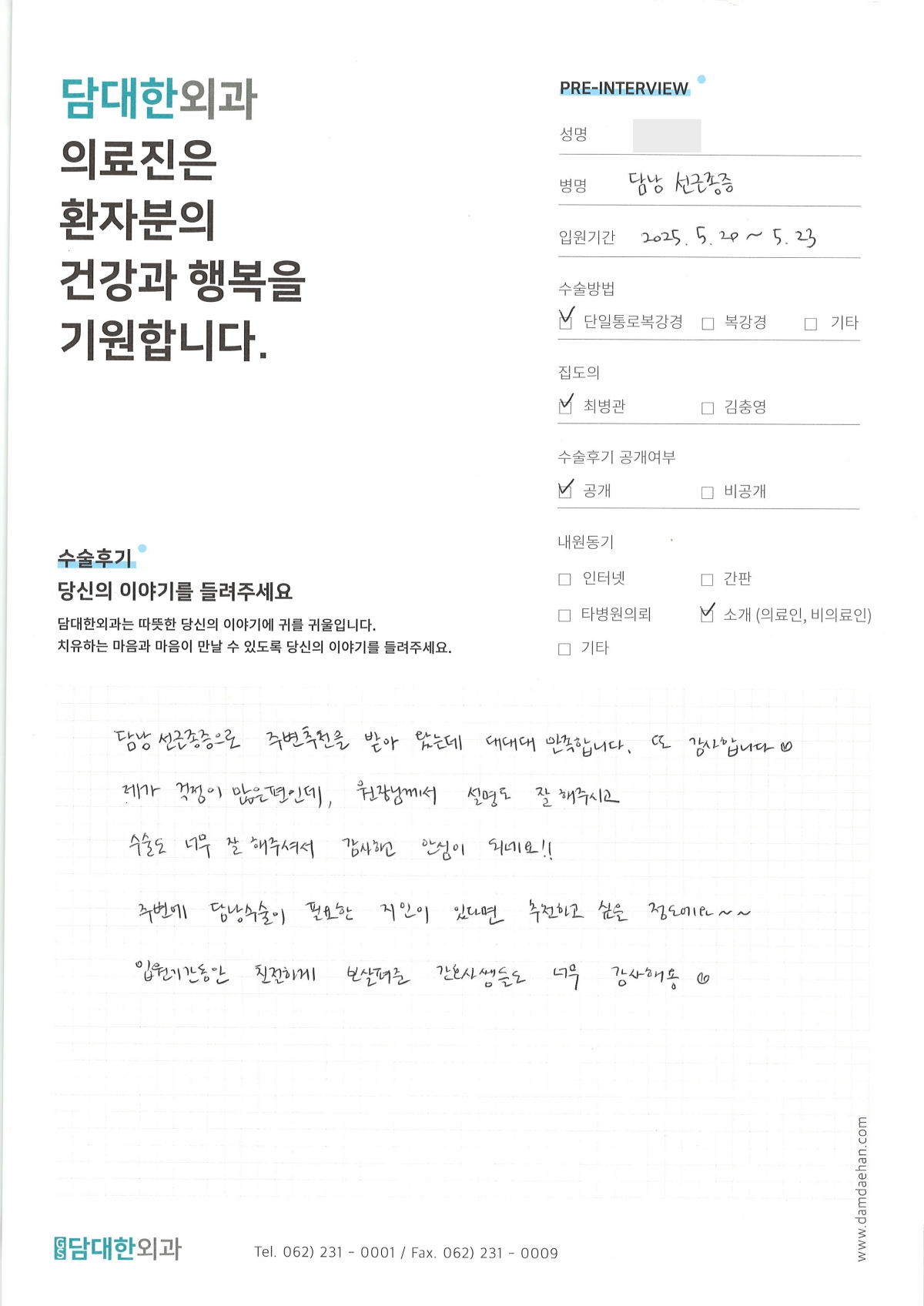 만성 담낭염