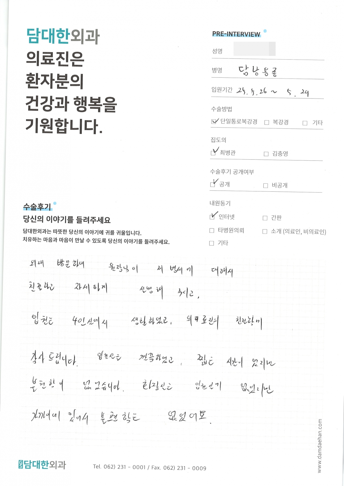 담낭 용종
