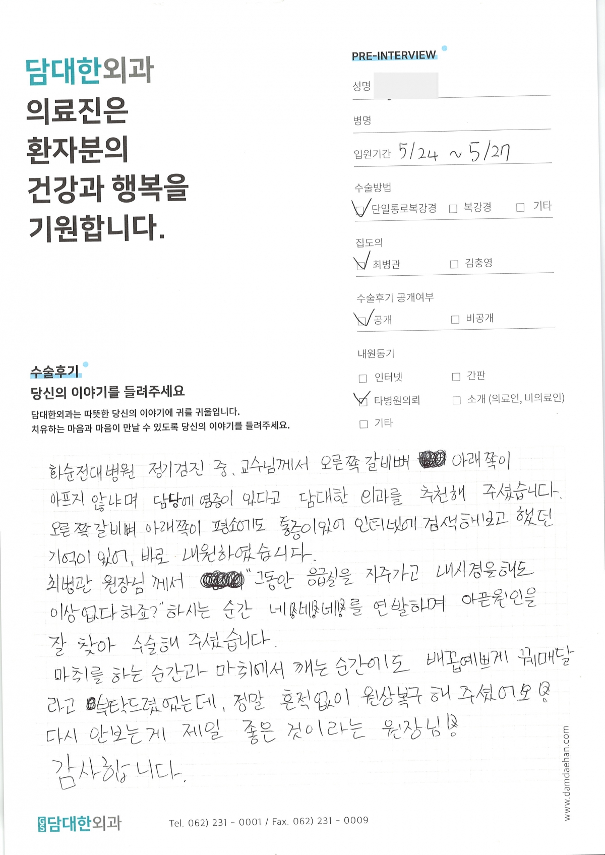 만성 담낭염 & 용종