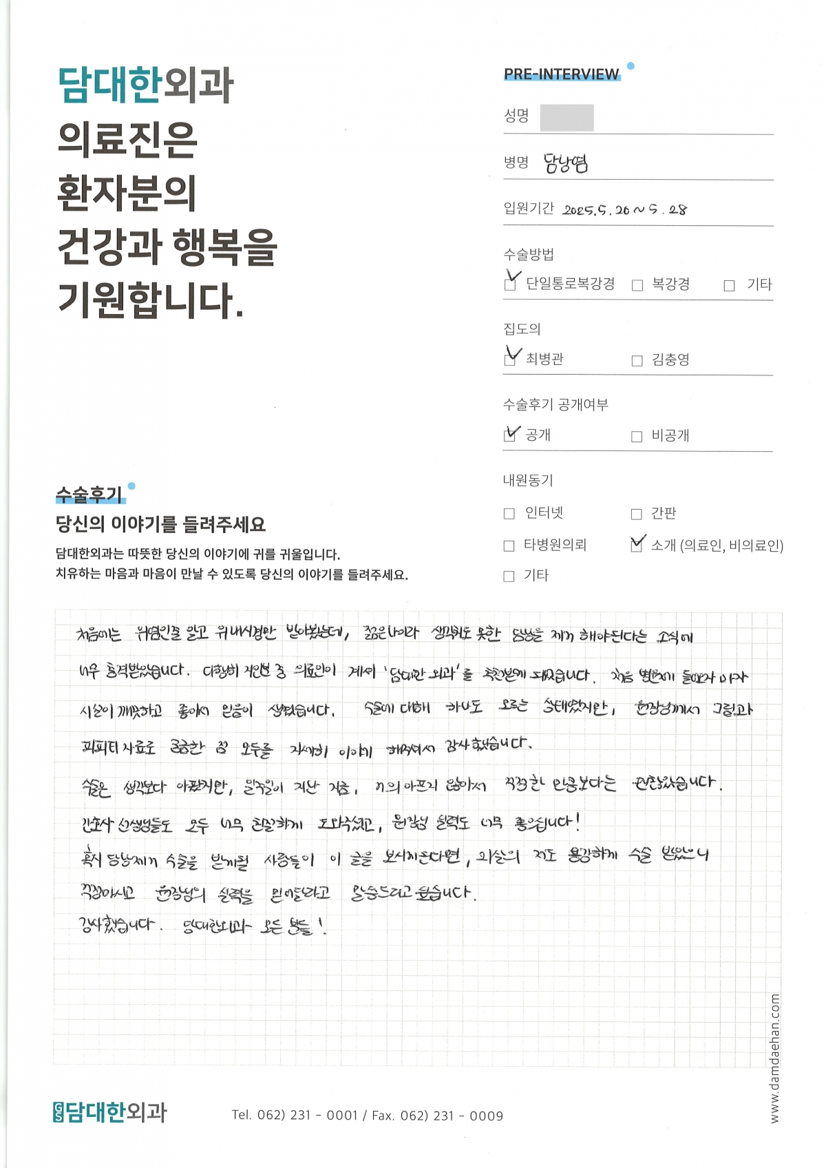 만성 담낭염