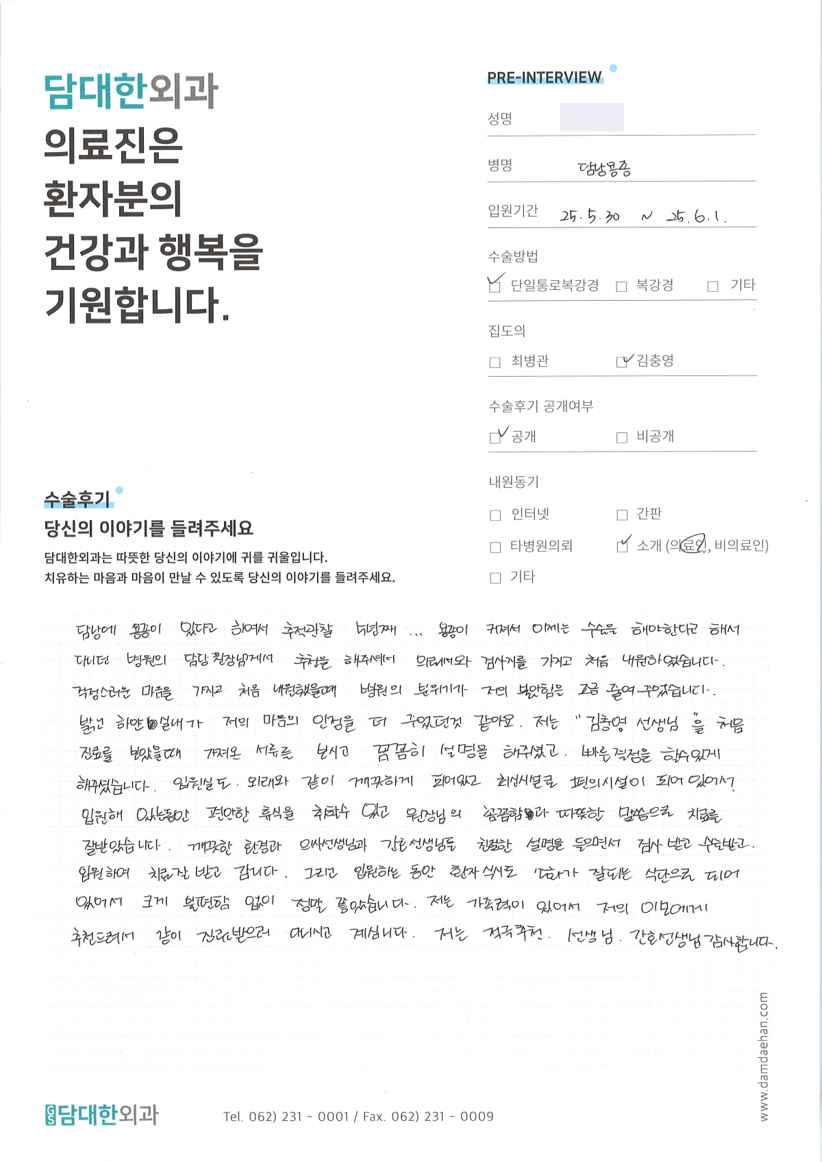 만성 담낭염 & 용종