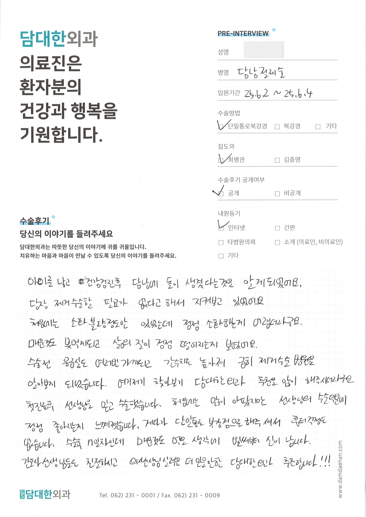 만성 담낭염