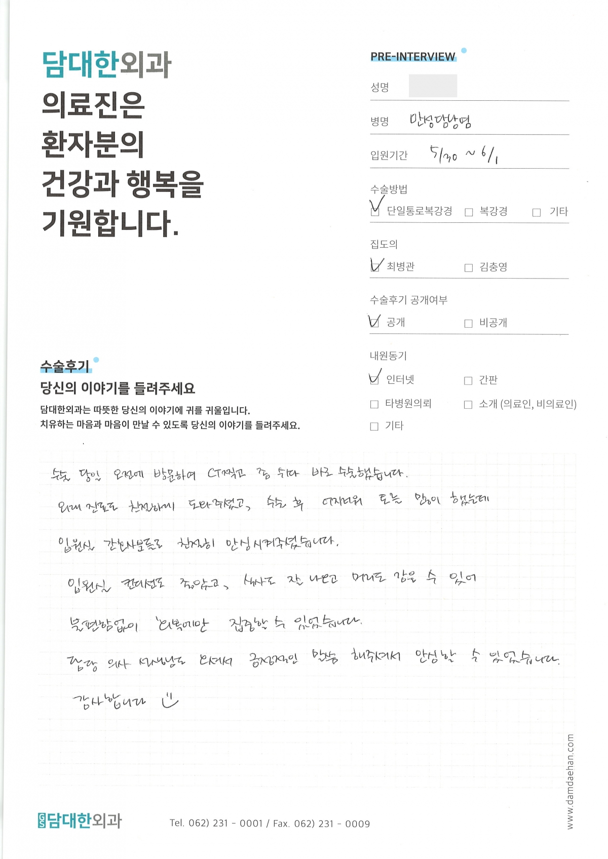만성 담낭염