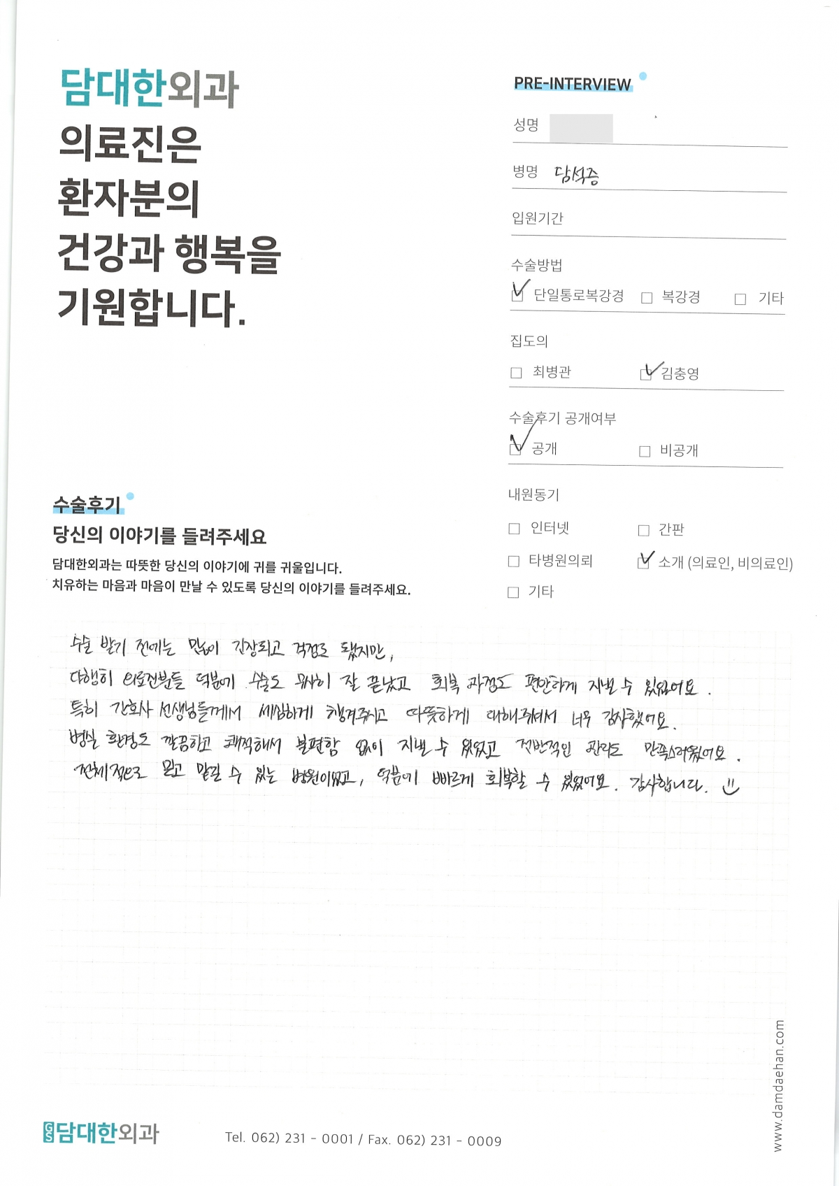 만성 담낭염 & 용종