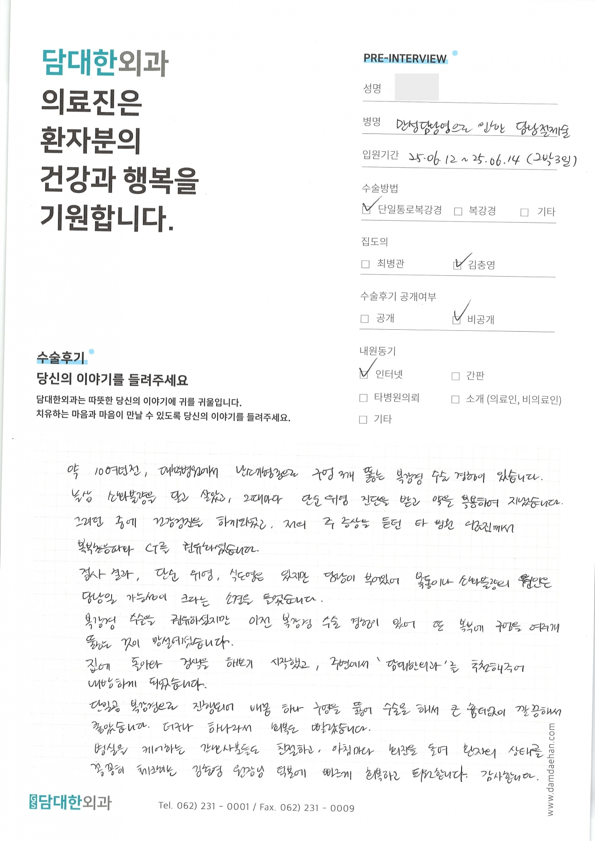 만성 담낭염
