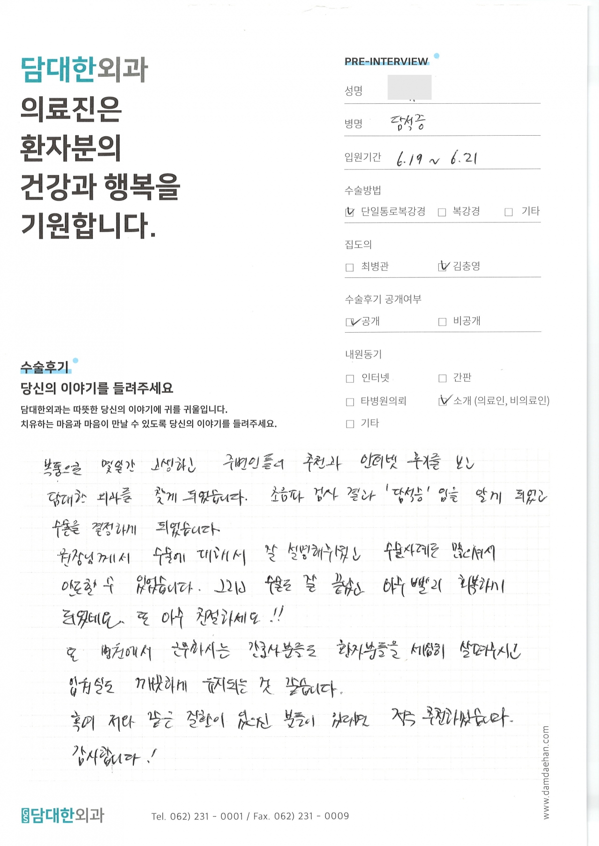 만성 담낭염