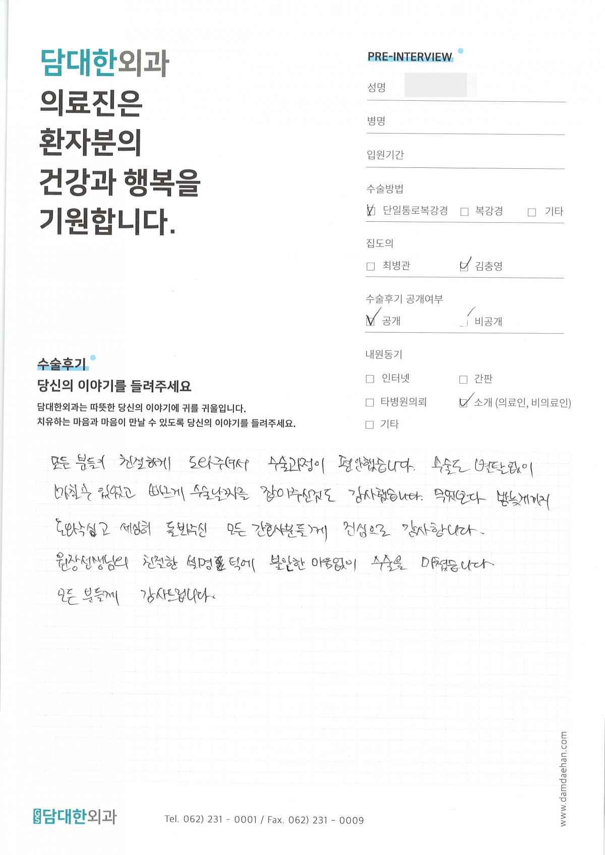 만성 담낭염 & 용종