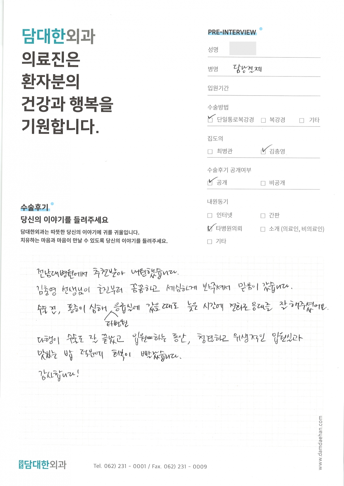 만성 담낭염 & 용종