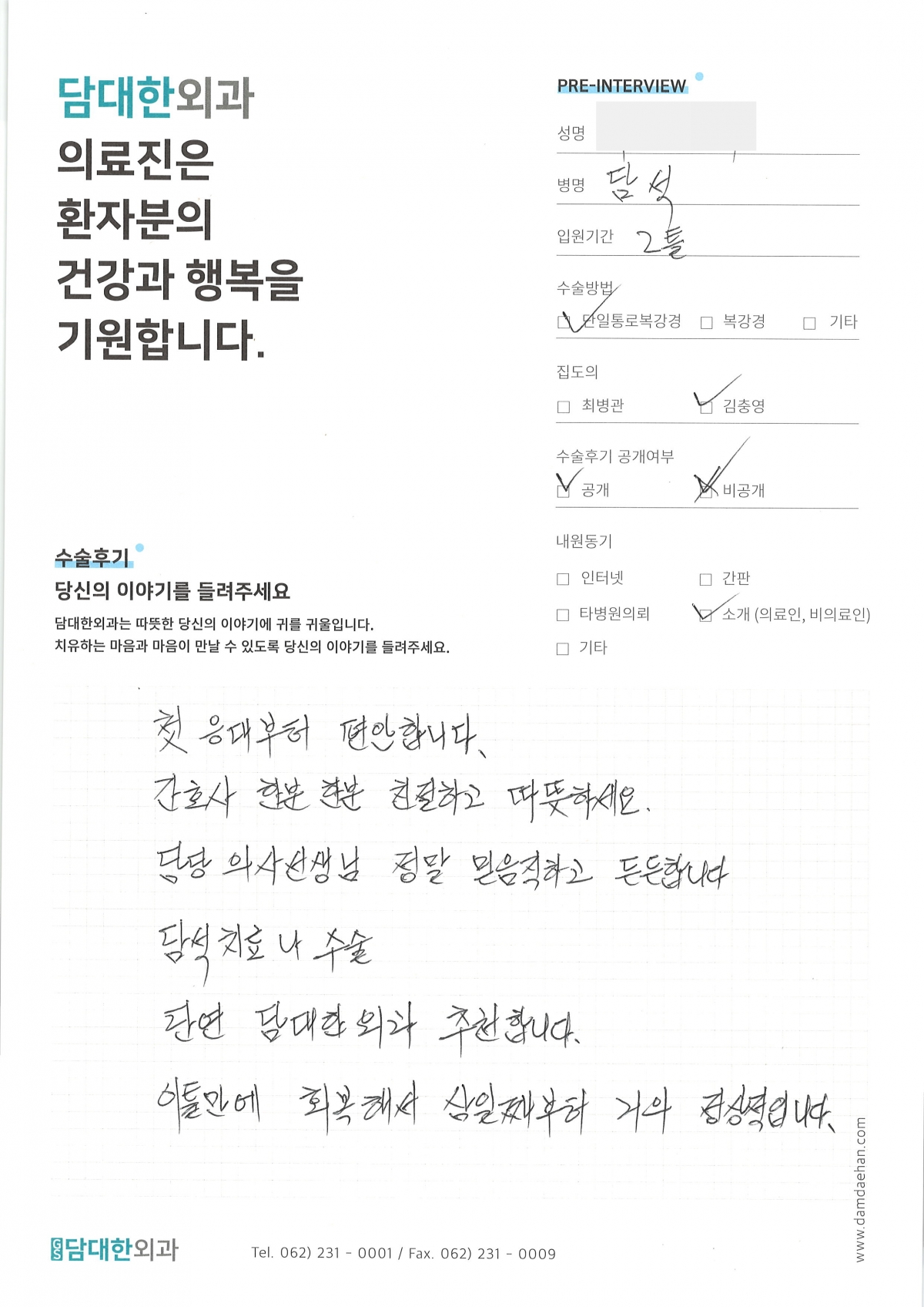 만성 담낭염