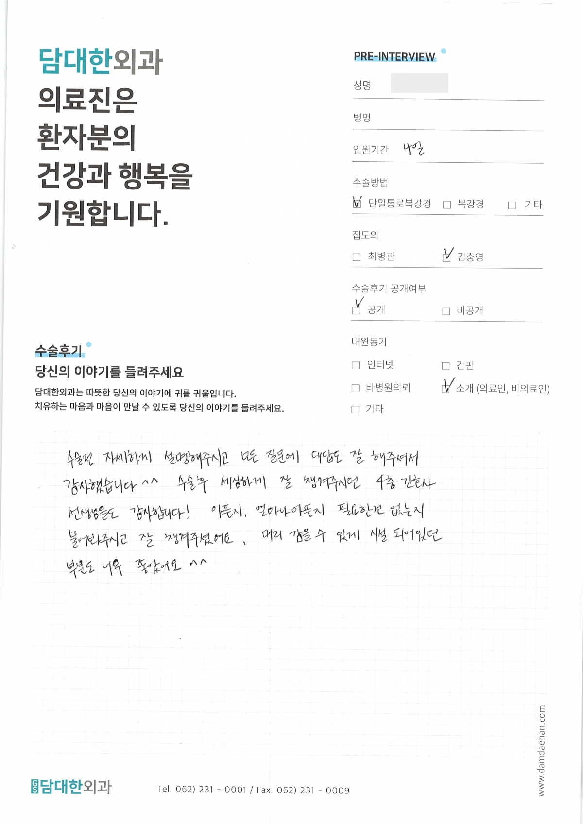 만성 담낭염