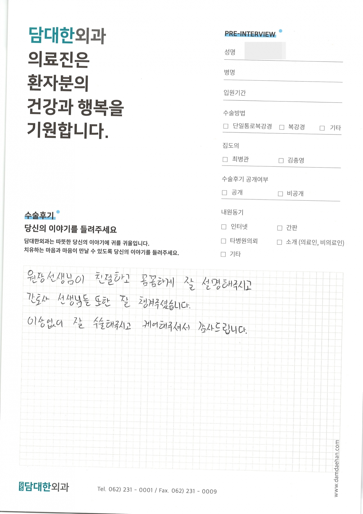 만성 담낭염