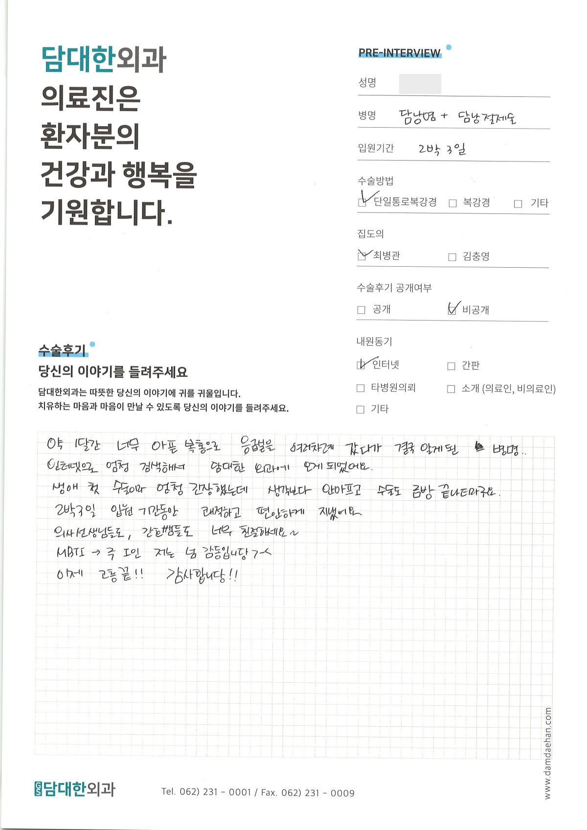 만성 담낭염