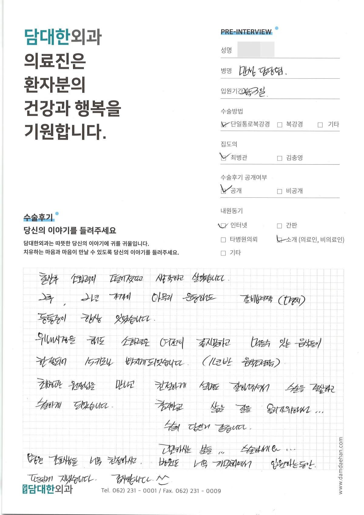 만성 담낭염