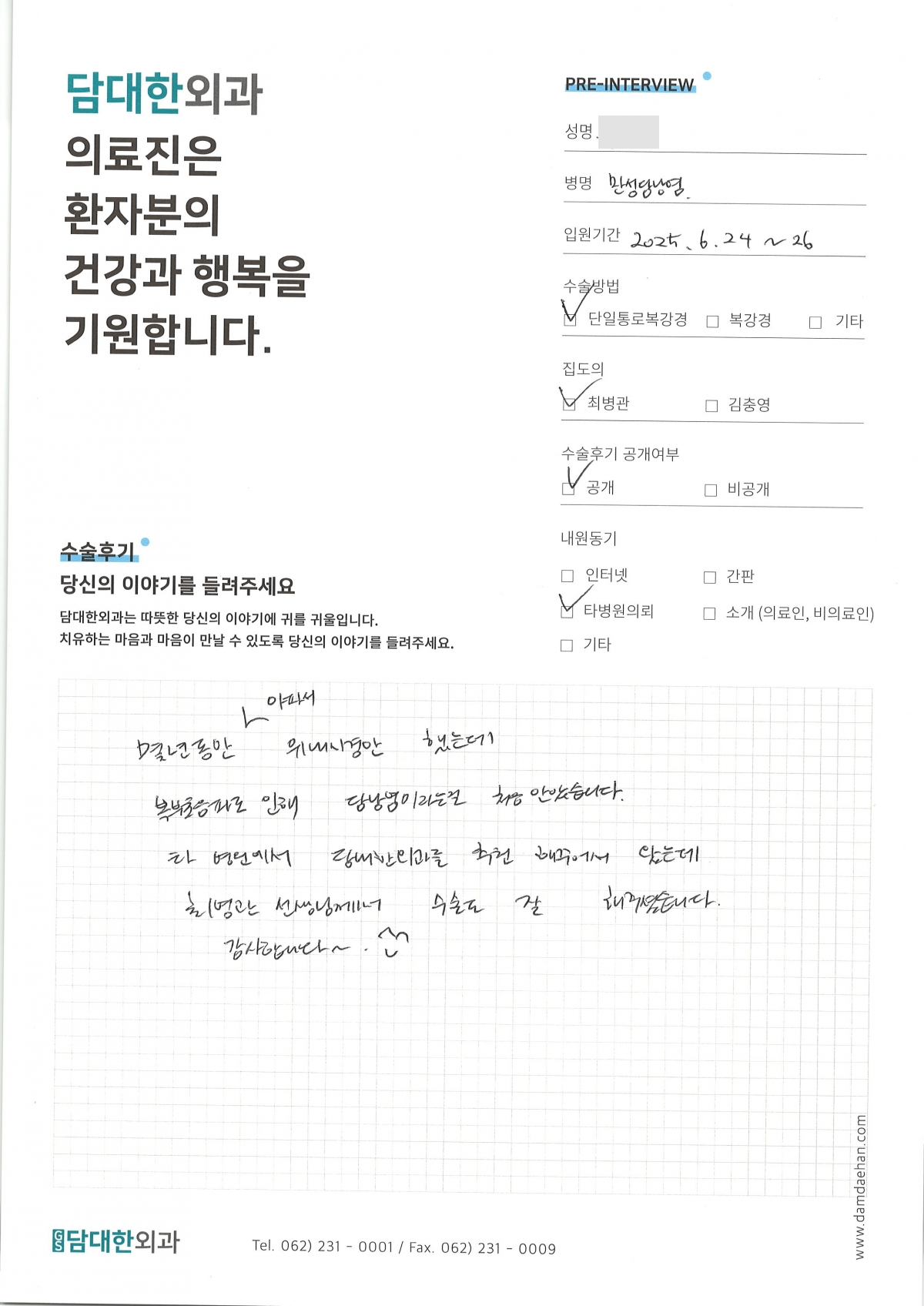 만성 담낭염