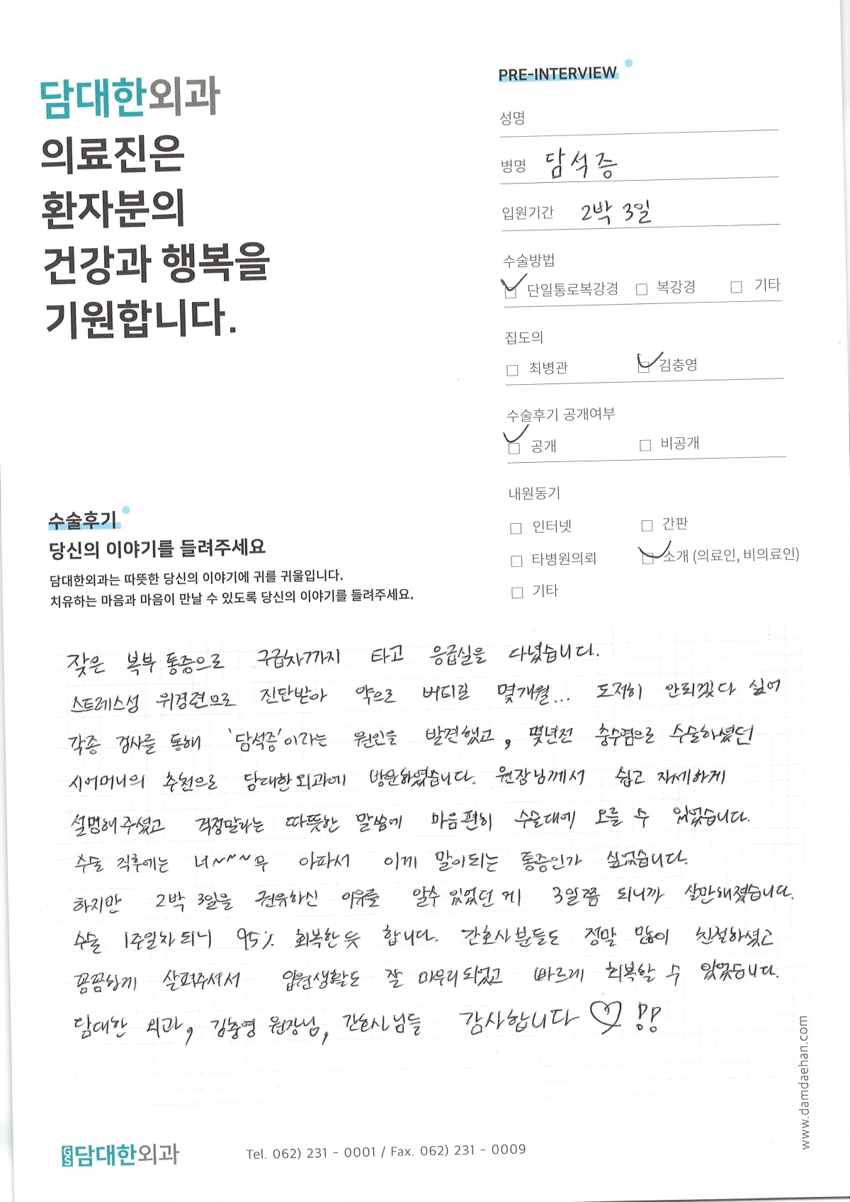 만성 담낭염