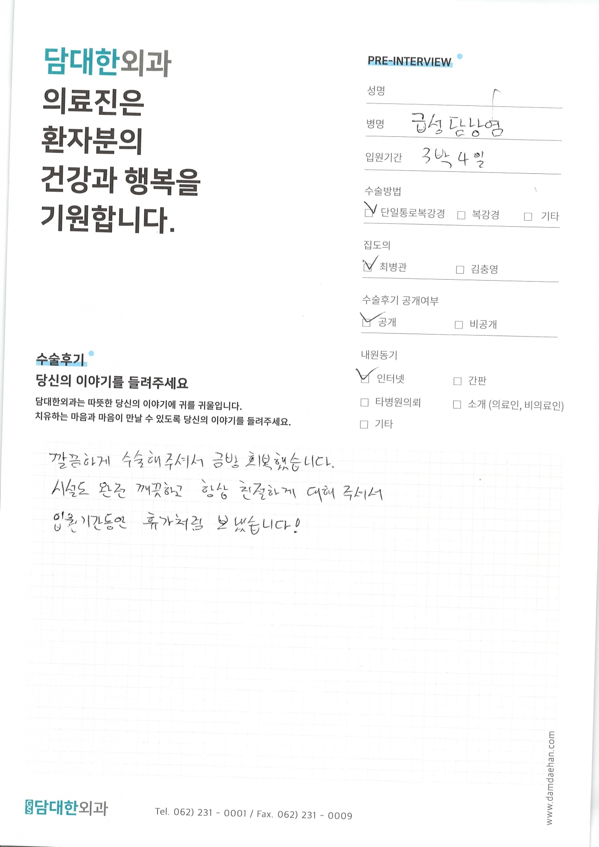 만성 담낭염