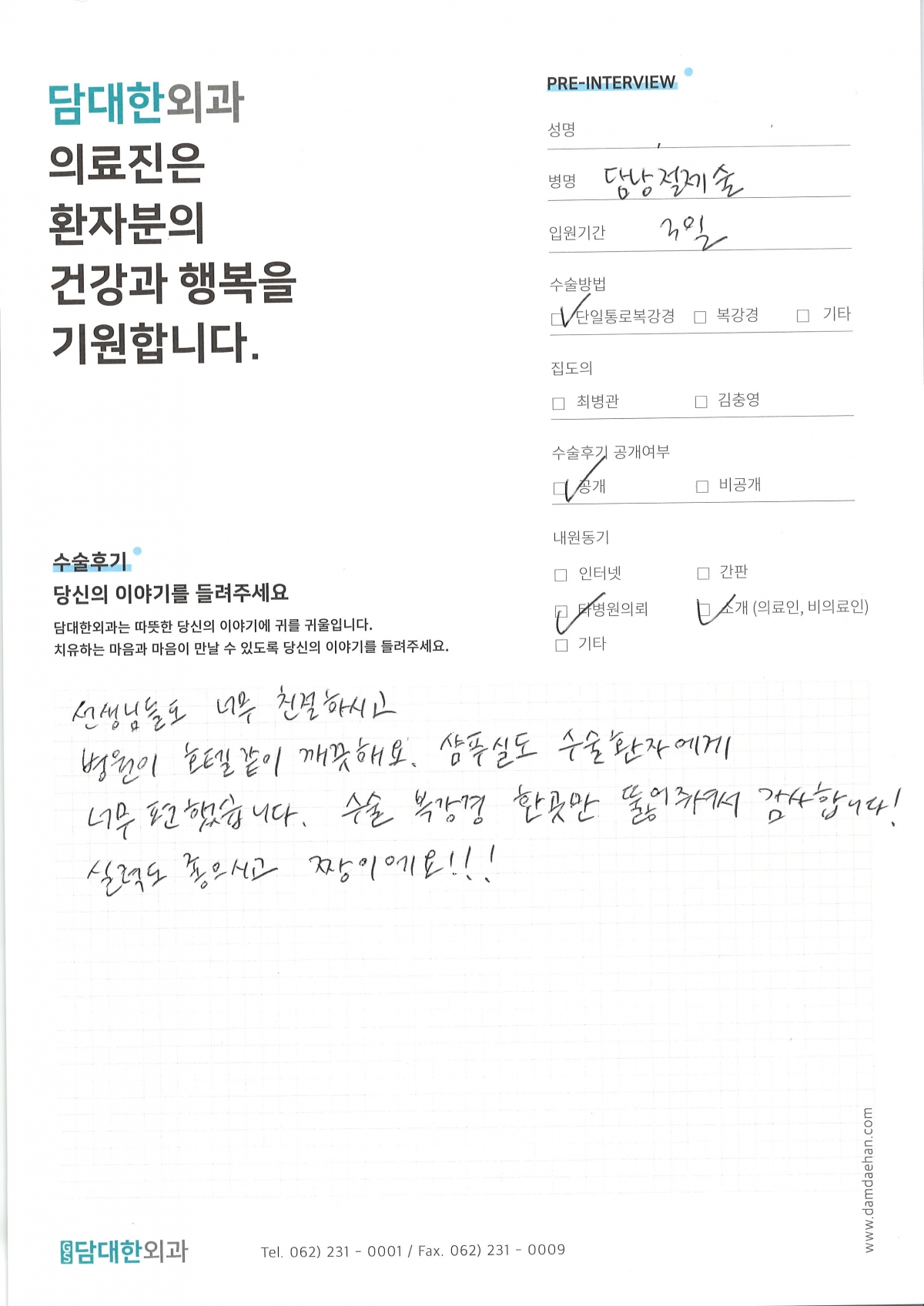 만성 담낭염