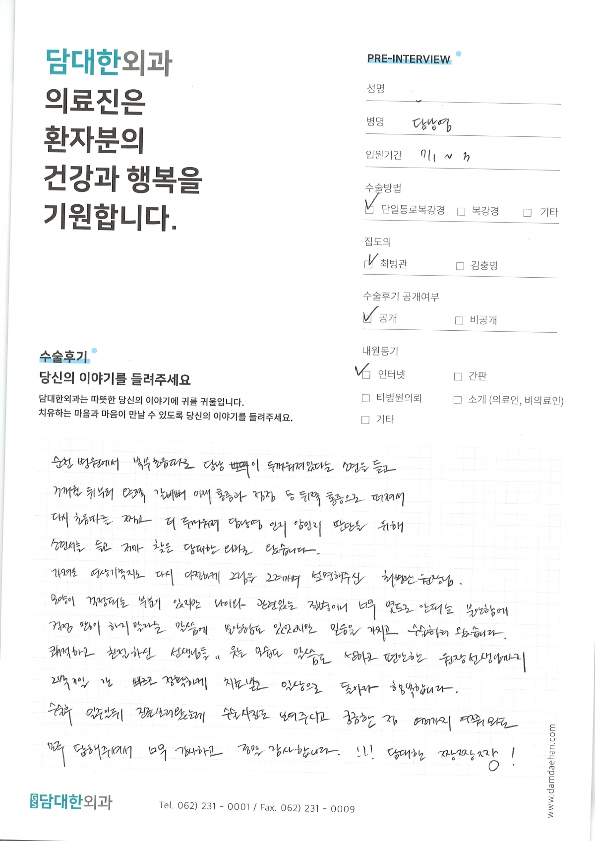 만성 담낭염