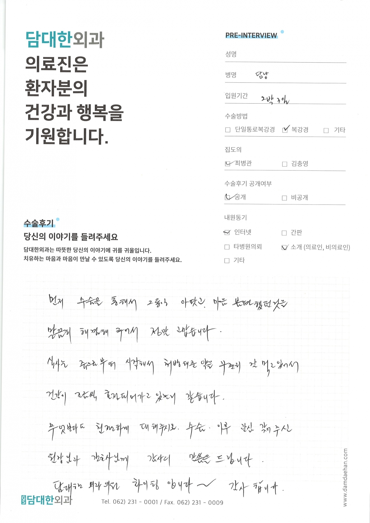 만성 담낭염 & 용종
