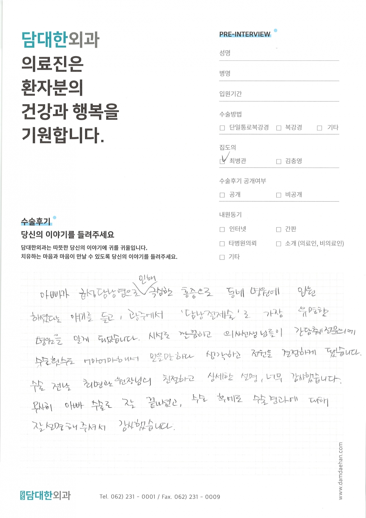 급성 담낭염