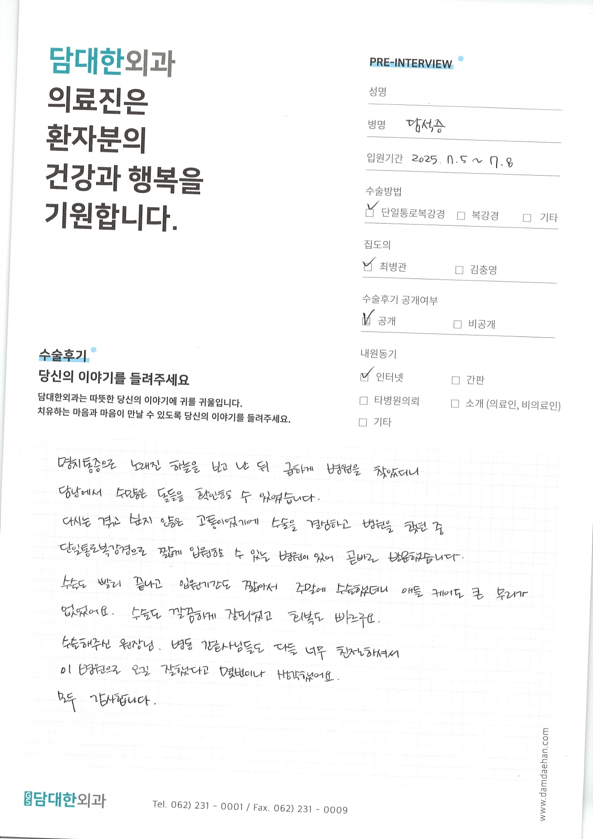 만성 담낭염
