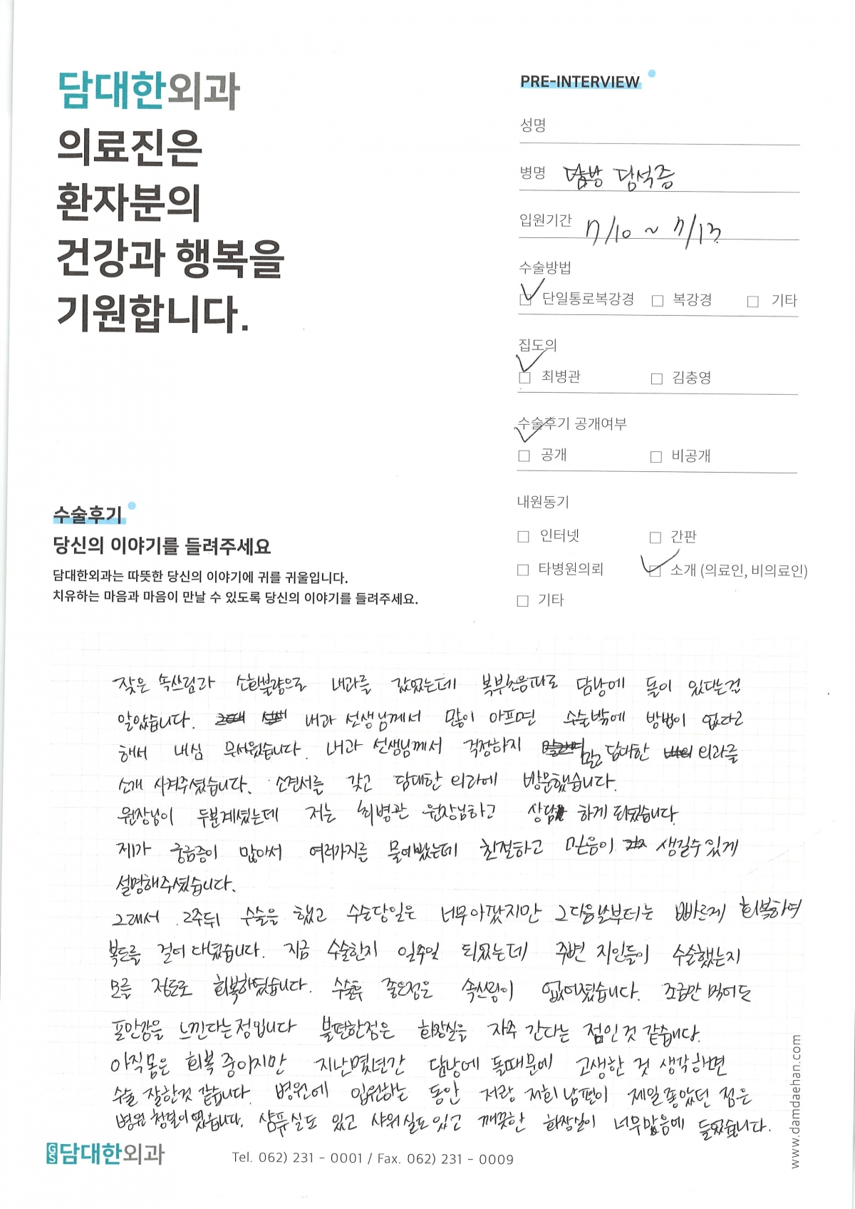 만성 담낭염