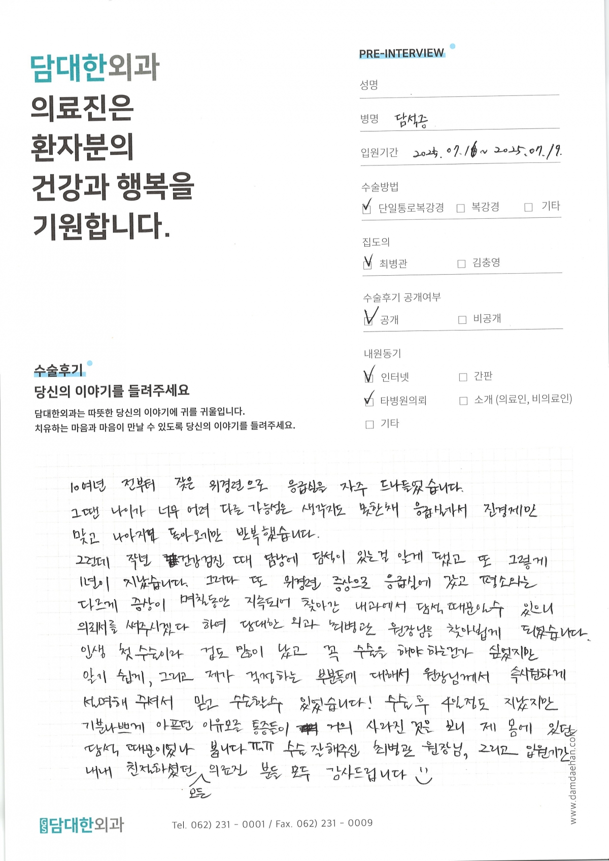 만성 담낭염