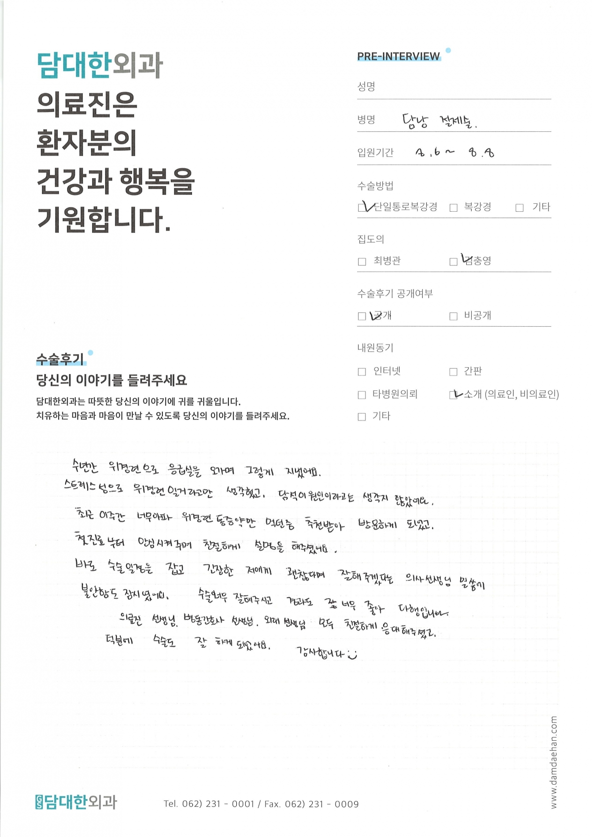 만성 담낭염