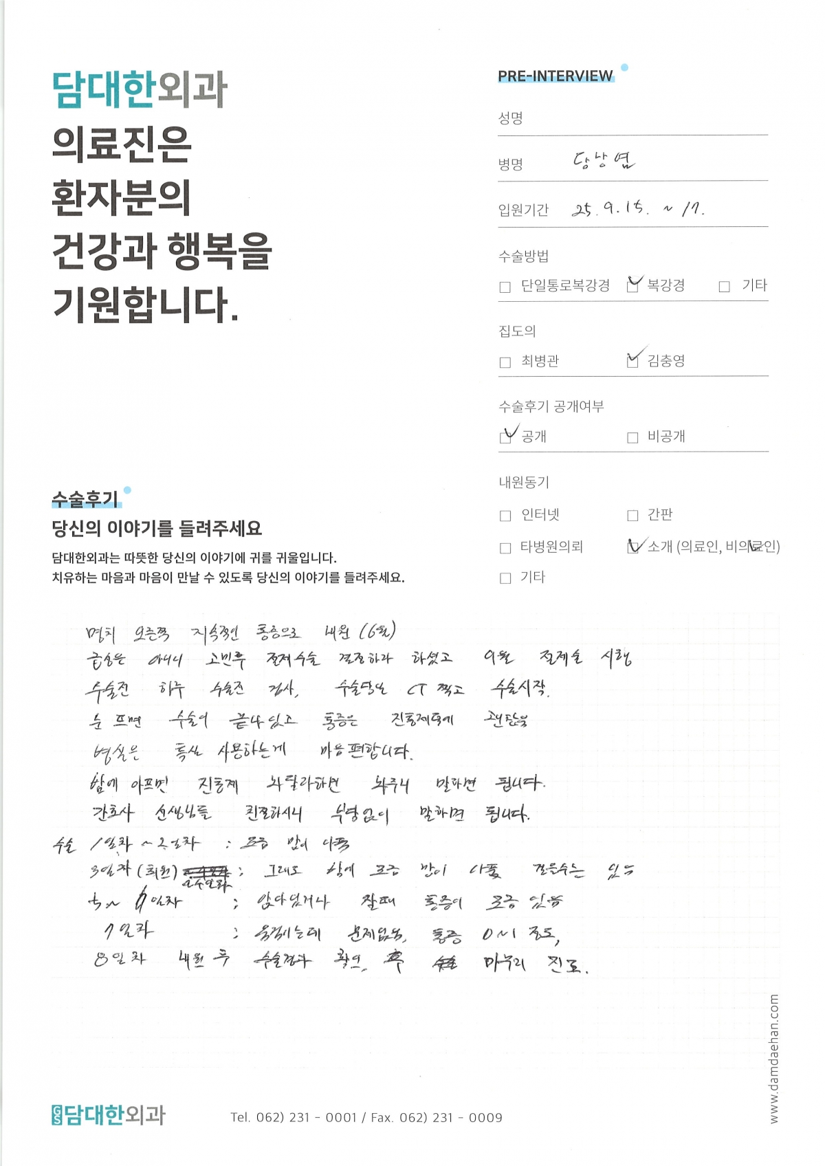 만성 담낭염