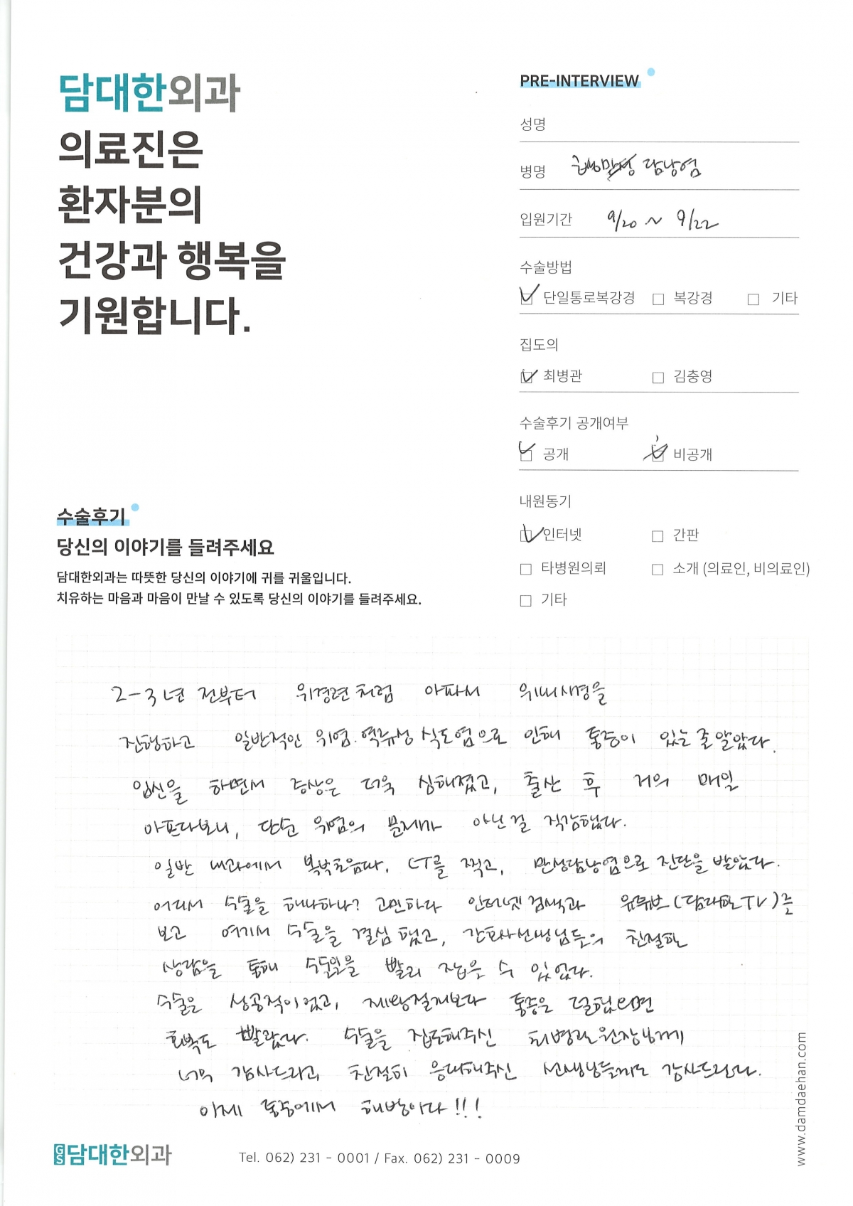 급성 담낭염